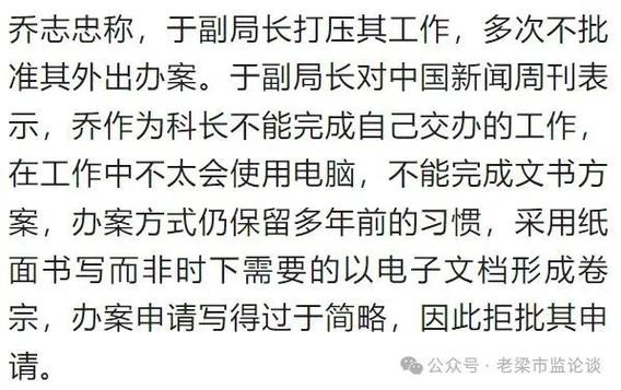 如果你掌握了领导不为人知的秘密，怎么用？还是匿名举报科长举报副局长背后的故事地方医院在提干选拔中任人唯亲，徇私舞弊，怎样举报