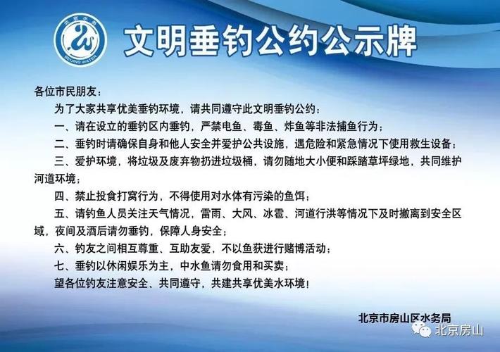 安徽自然水域垂钓规定安徽钓鱼新规安徽垂钓新规 科技7