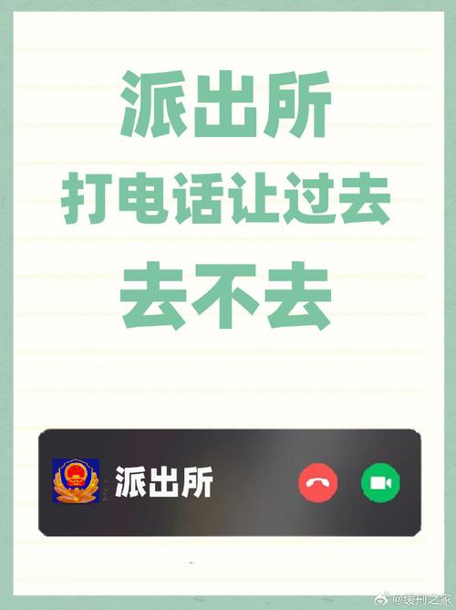 为何派出所不直接抓人，而是电话通知犯罪人自己来派出所疑犯被司机送派出所怎么处理疑犯被司机送派出所 科技7