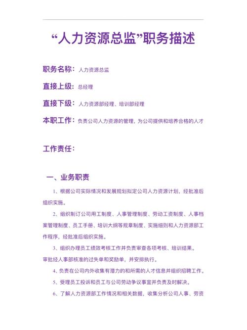 国企人事总监招聘普通员工需要总经理同意吗国企招总监高中学历可以做吗国企总监什么职位 科技7